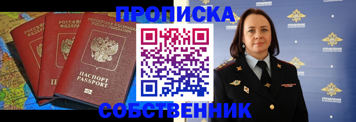 временная регистрация гарантия в Канске